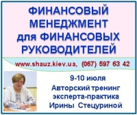 Система и практические инструменты эффективного управлению денежными потоками