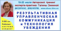 Результативные навыки управленческой коммуникации для мотивации и повышения ответственности сотрудников