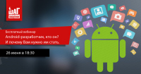 Ваше первое Android-приложение