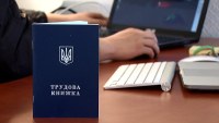 Кому і в яких випадках видають трудові книжки