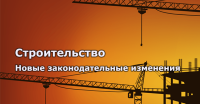 24-25 октября семинар "Строительство в 2018-2019г. Новый ДБН Б.2.2 - 12: 2018 "Планировка и застройка территорий". Вступление в силу. Влияние новых ДБН на текущие проекты. Новые строительные нормы (ДБН) и их применение в проектировании и строительстве"