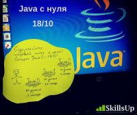 Поспешите присоединиться к группе "Java с нуля", занятия в которой начнутся 18.10!