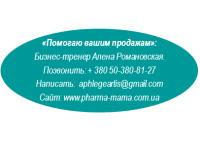 Вопрос с «подвохом»: есть ли возможности дополнительных продаж в аптеке?