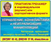 Как договариваться, когда эмоции сильны, ставки высоки, а интересы противоположны? Все эти вопросы рассмотрим на тренинге 16-17 ноября