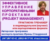 Успех и процветание компании — это результат реализации хорошо структурированных и подготовленных проектов. Приглашаем 8-9 декабря рассмотреть данную тему