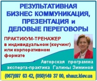 Как эффективно презентовать информацию и побороть страх перед публичными выступлениями? Приглашаем 19-20 декабря на тренинг