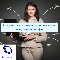 5 причин зачем вам нужно выучить МСФО