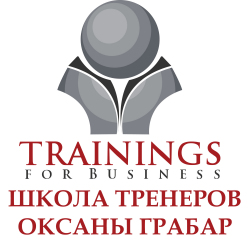 «Основы работы тренера с группой. Стадии психодинамики в группе» - тема бесплатного мастер-класса 28 октября от Оксаны Грабар