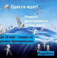 Расписание летних тренингов в Одессе от компании Festo. Раннее бронирование уже доступно!