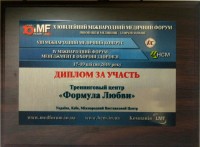 17 апреля состоялся X Юбилейный Международный медицинский форум «Инновации в медицине - здоровье нации»