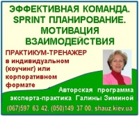 Пошаговый алгоритм формирования команды, мотивации и повышения ответственности сотрудников за достижение максимальных результатов. Рассмотрим на семинаре 16-17 мая!