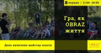 8 червня - цікавий і корисний вихідний з театрально-психологічною школою "Образ"!