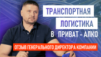 Что дает автоматизация транспортной логистики?