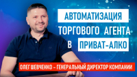 Как автоматизация торговых агентов влияет на эффективность компании?