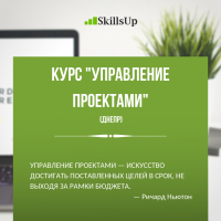 Курс "Управление проектами" уже в июле! Не пропусти!