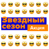 Акция «Звездный сезон» на TRN.ua — минус 50% на каждый второй VIP-пакет от трех месяцев