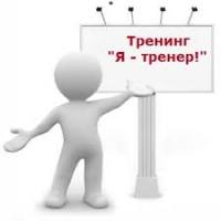 12 декабря в Киеве стартует 5-дневный курс Школы бизнес-тренеров