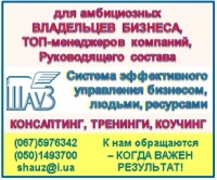 Чим корисні для бізнесу та керівників компанії стандарти ISO серії 9000?