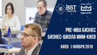 1 ноября, старт курса "PRE-MBA Бизнес (бизнес-школа МИМ-Киев)"