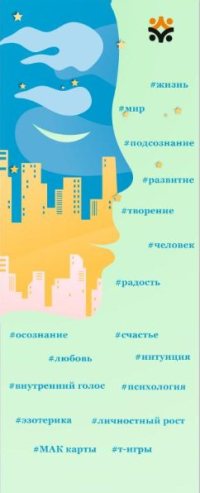 Давайте знакомиться! Мастера фестиваля "Осознавай и твори". Приглашаем 7 и 14 сентября