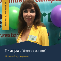 Прошлое-настоящее-будущее и каждый раз интрига и волнение на фестивале "Осознавай и твори" 14 сентября!