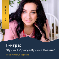 Знакомство со своей внутренней женщиной на фестивале "Осознавай и твори". Присоединяйтесь!