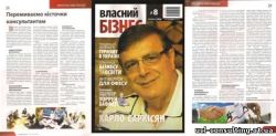 Нужен бизнес-консультант. Как выбрать?