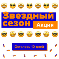 Еще 10 дней на TRN.ua заказывайте пакеты VIP от 3 месяцев и получайте каждый второй за полцены