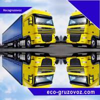 Записывайтесь на курс "Транспортная логистика от транспортно-экспедиторской" компании Eco-Gruzovoz LLC!