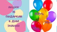 Сентябрьский билетопад на участие в фестивале "Осознавай и твори"