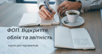 Ведение ФОП - обучение с 26 октября на Петровке. Есть места в группу