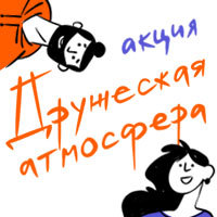Акция на TRN.ua «Дружеская атмосфера» — получайте подарки за сотрудничество с нами