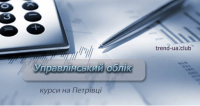 Управленческий учет - записывайтесь в группу выходного дня