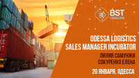 С 20 января, курс "Odessa Logistics Sales Manager Incubator (OLSMI)"