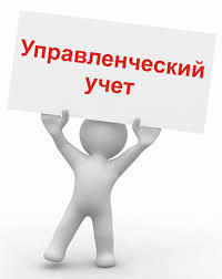 5-6 февраля в Киеве семинар-практикум «Управленческий учет. Показатели эффективности. Бюджеты». Действуют скидки по срокам оплаты!