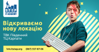 Нова локація Junior IT Step для дітей 9-14 років у Львові на Південному! Запрошуємо на навчання!