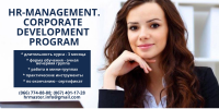 20 января 2020 старт бизнес-курса «HR-Менеджмент»
