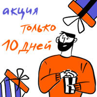 Еще 10 дней на TRN.ua действует акция «Дружеская атмосфера»