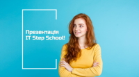 Запрошуємо на презентацію загальноосвітньої школи IT Step School!