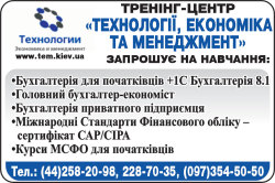 Финансовый учет-1 по программе cipa - начало вашей карьеры в сфере международной финансовой отчетности