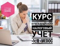 Старт обучения: курсы бухгалтера в Измаиле, Одессе, Киеве, набор на май!
