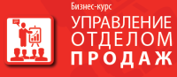 Как эффективно управлять отделом продаж: инструменты и стратегия руководителя?