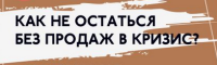 Приглашаем Вас 26 - 27 мая, на онлайн курс обучения "Управление отделом продаж". Этот курс обучения, будет проходить 2 дня, по 4 часа