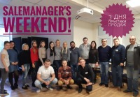 29-30-31 мая в Киеве состоится Salesmanager's weekend для сотрудников отделов продаж. Выбирайте свой день или приходите на все три!