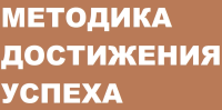 Что такое мотивация достижения успеха?