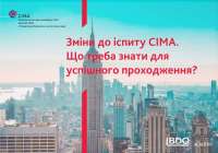 Зміни до іспиту СІМА. Що треба знати для успішного проходження? Старт курсу CIMA P1 Управління ефективністю операцій вже 30 травня!