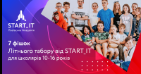 Літній табір Львівської Академії СТАРТ_ІТ для школярів 10-16 років