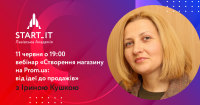 Вебінар «Створення інтернет магазину на #Prom.ua: від ідеї до продажів»