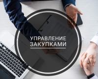 27 июня в Одессе тренинг "Управление закупками", 3000 грн, сертификат + новый профессиональный уровень в закупках