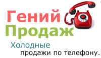 Приглашаем Вас 8-9 июля, на онлайн практикум "Результативные продажи по телефону с удовольствием. Когда количество переходит в качество, а НЕТ превращается в ДА." Который будет проходить в интерактивном формате, по 4 часа в день, 8 и 9 июля